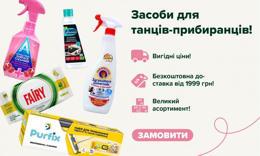 прибирання