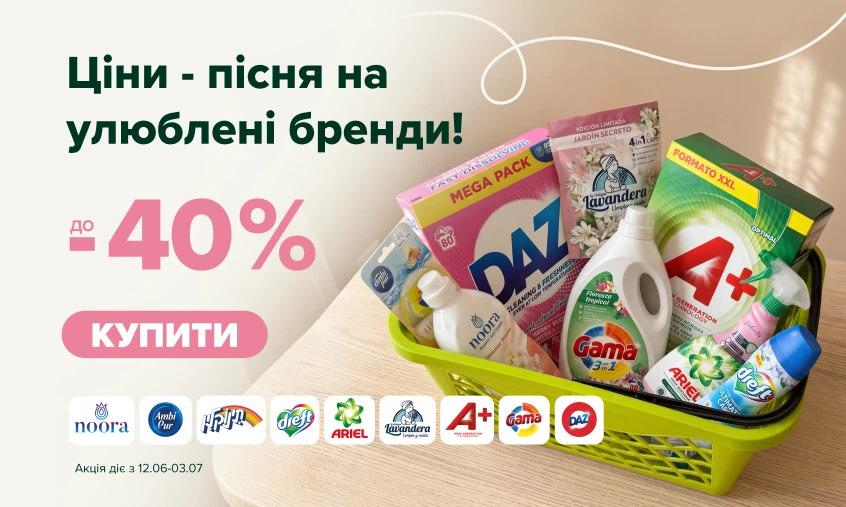 улюблені
