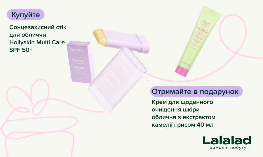 холіскін