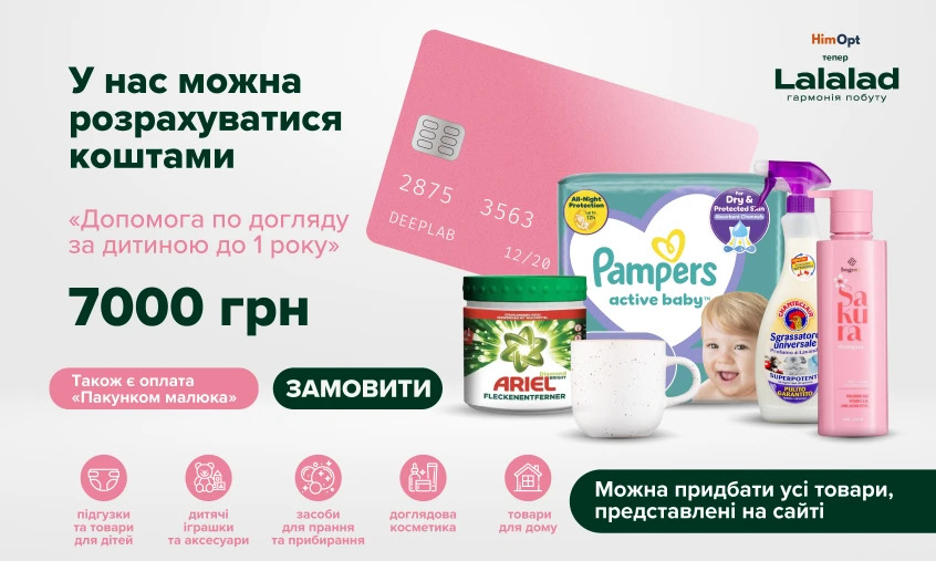 дитяче