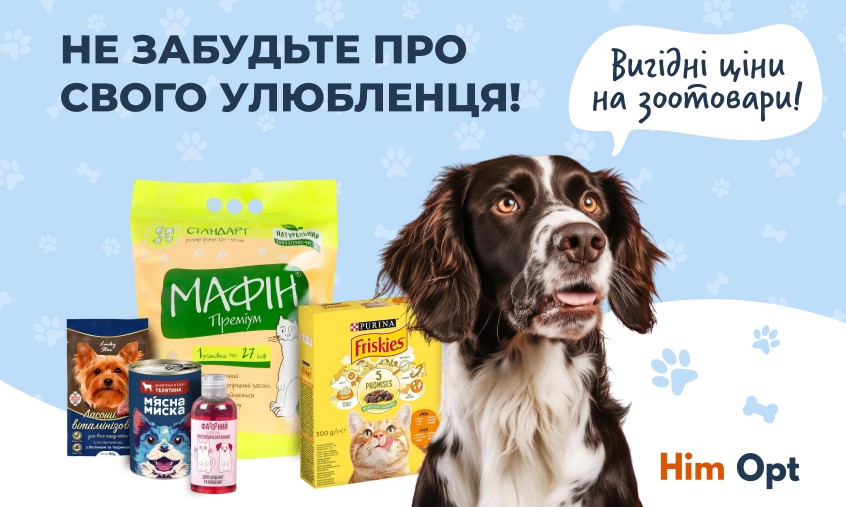 зоотовари
