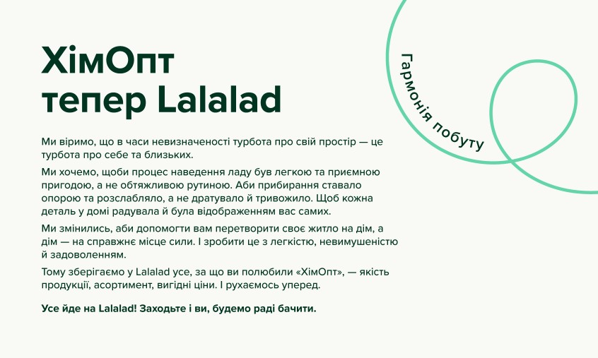 лалалад