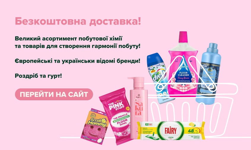 доставка