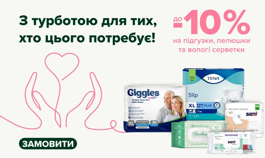 підгузки