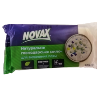 Мило господарське Novax для видалення плям, 125 г