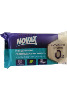 Мыло хозяйственное Novax отбеливающее, 125 г