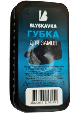 Губка для замши Premium Blyskavka
