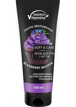 Крем для рук та нігтів Energy of Vitamins Blueberry muffin, 100 мл