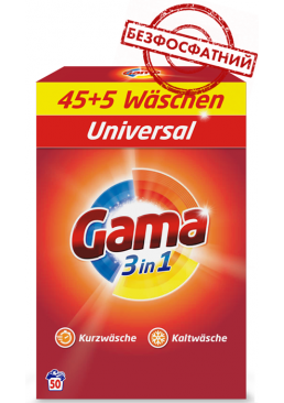 Порошок для прання білизни Gama 3в1 Універсальний, 3.25 кг (50 прань) зі знижкою