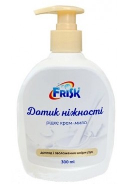 Крем-мыло Frisk Прикосновение нежности, 300 мл 