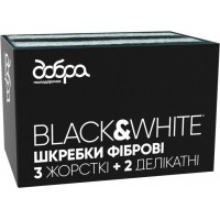 Скребки фибровые Добра Господарочка Black&White 9х13 см, 5 шт
