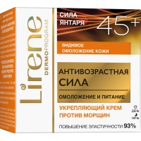Крем для обличчя Lirene 40+ проти зморшок з екстрактом бурштину, 50 мл