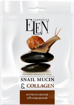 Тканинна маска для обличчя Elen Cosmetics Snail Mucin & Collagen, 25 мл