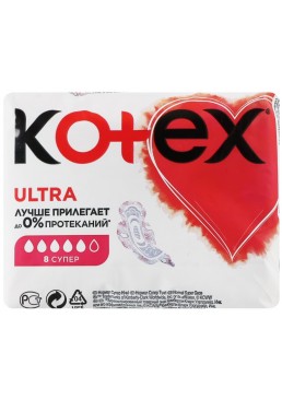 Прокладки Kotex Ultra super 5 капель 8 шт.