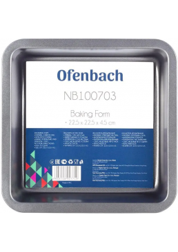 Форма для выпечки Ofenbach Baking Form с антипригарным покрытием, 22.5х22.5х4.5см 