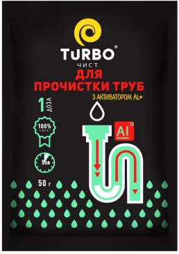 Гранулы для прочистки канализационных труб Turbo с алюминиевым активатором, 50 г