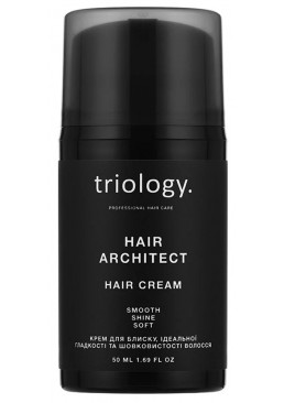 Крем triology. Hair Architect для блеска, идеальной гладкости и шелковистости волос, 50 мл