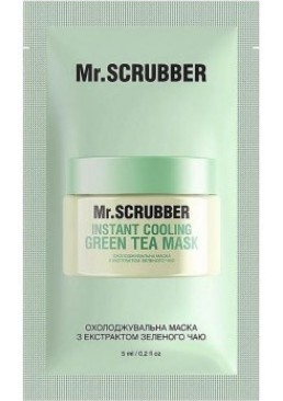 Охолоджуюча маска для обличчя Mr. Scrubber з екстрактом зеленого чаю, 5 мл