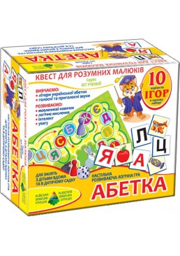 Игра-квест "Азбука" 