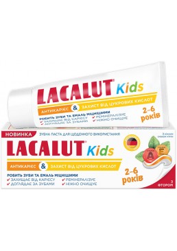 Детская зубная паста Lacalut Кидз 2-6 р, 55 мл