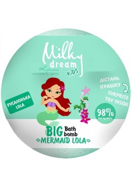  Бомба для ванн Milky dream KIDS MAX Русалочка Lola, 190г