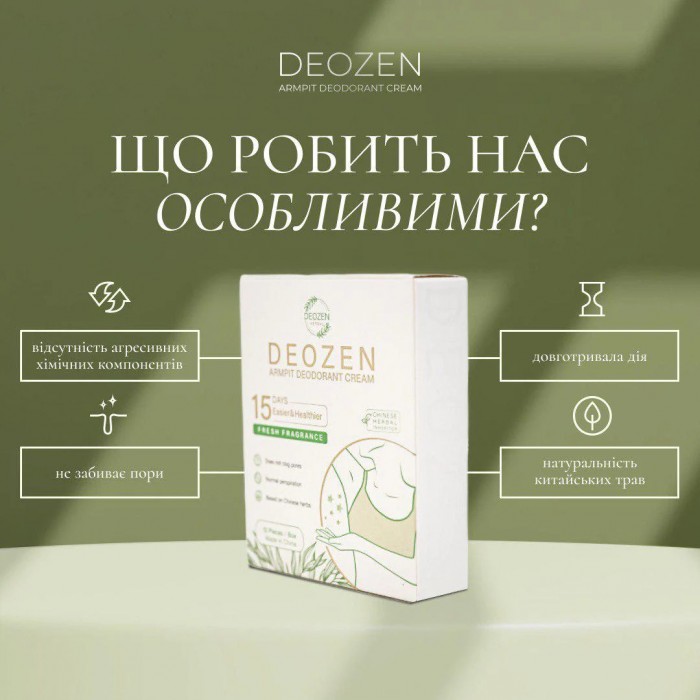 Купити Крем-дезодорант DEOZEN Armpit Deodorant Cream, 2х0.4 г за