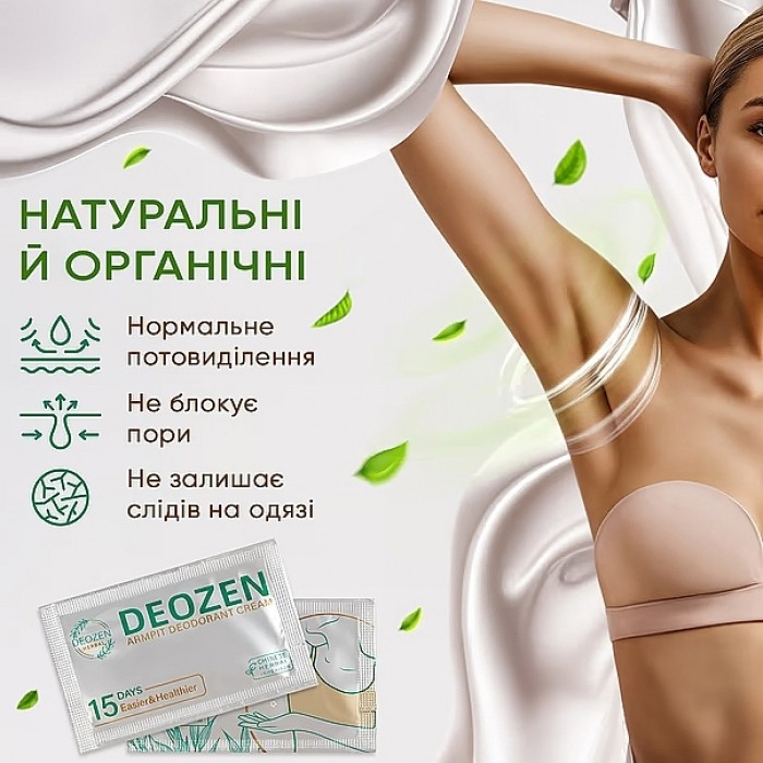 CLEANEQ DEODORANT CREAM 4本セット Купити Крем-дезодорант DEOZEN Armpit Deodorant Cream, 2х0.4 г за