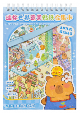 Румбокс 3D наклейки в блокноте "Капибара" (голубой)