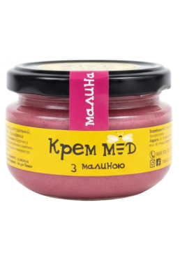 Крем-мед з малиною, 100 мл  (увесь прибуток на ЗСУ)