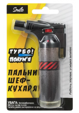 Горелка шеф-повара Smile 