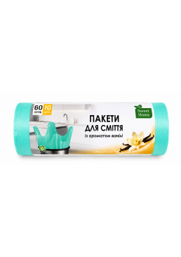 Пакети для сміття з вушками Sweet Home аромат ванілі, 60 л (10 шт)