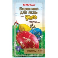 Набір барвників для яєць «Золото» №1