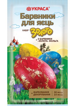 Набор красителей для яиц «Золото» №1