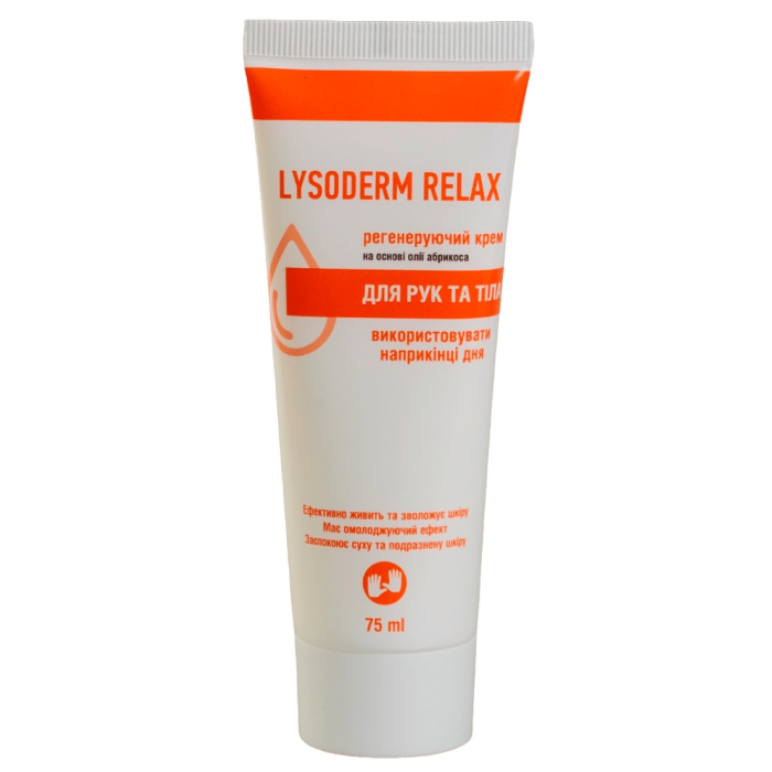Крем косметичний Lysoderm Relax для шкіри рук і тіла, 75 мл (603569) - 