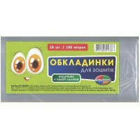 Набор обложек для тетрадей 150 мкм, 10 шт Набор обложек для тетрадей 150 мкм, 10 шт