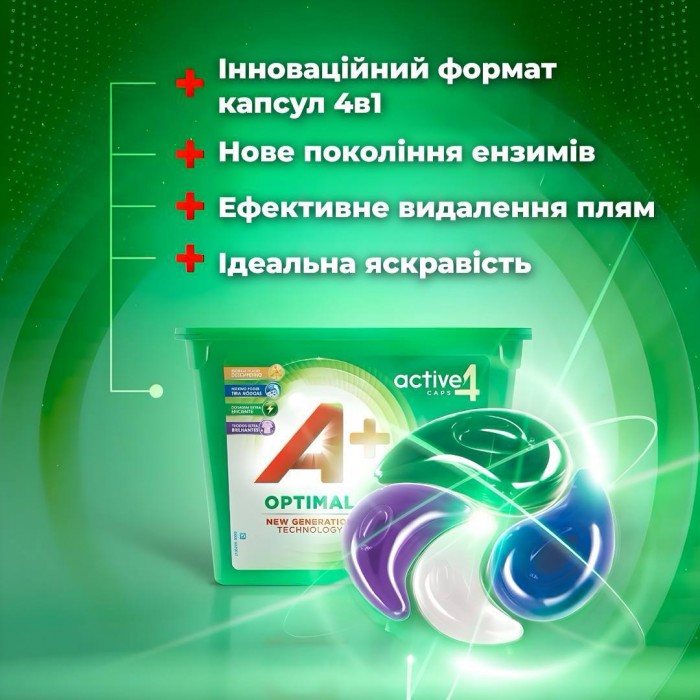 Капсули для прання А+ Optimal 4в1 для всіх типів тканин, 38 шт (картонна упаковка) (846932) - 