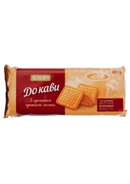 Печенье Roshen «К кофе» с пряным молоком, 185 г