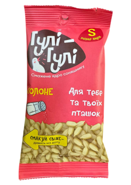 Очищенные солёные семена подсолнечника «Гули-гули», 50г