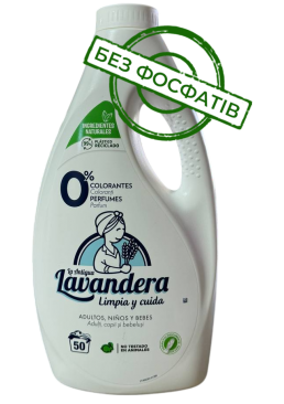 Гель для стирки La Antigue Lavandera Natural без отдушки, 2.5 л (50 стирок)