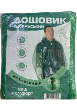Дощовик Рибацький чоловічий на блискавці, 100 мкм 