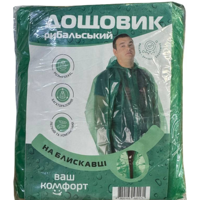 Дощовик Рибацький чоловічий на блискавці, 100 мкм  (590194/580171/590132) - 