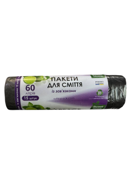 Мешки для мусора Sweet Home с завязками, 60 л (15 шт)