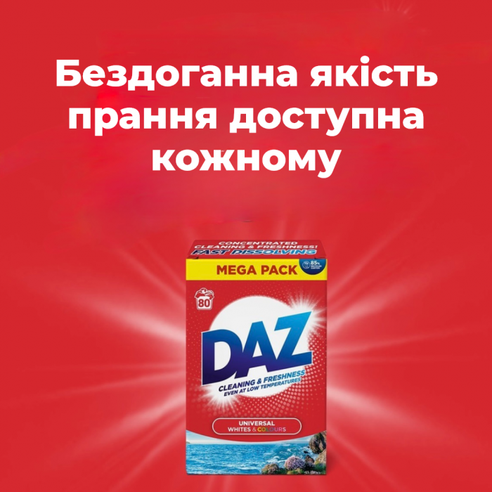 Пральний порошок DAZ для всіх типів тканин Whites & Colours, 4 кг (80 прань) (475143) - 