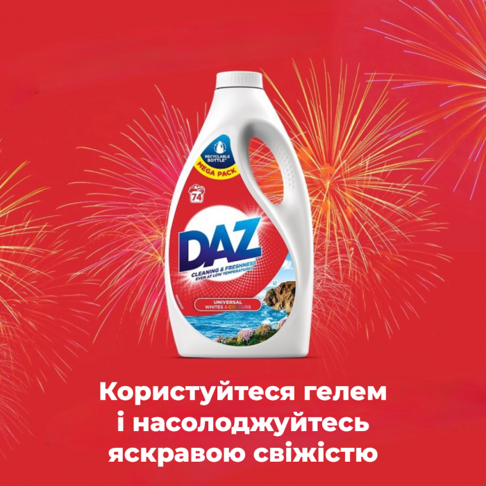 Гель для прання DAZ для білої та кольорової білизни зі свіжим ароматом , 2.442 л (74 прання) (297004) - 
