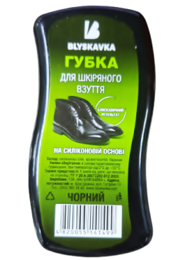 Губка для обуви волна Blyskavka Черная, 1 шт
