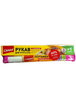 Рукав для запекания Chisto 5+1 м + пергамент Chisto 3м ( в подарок деревянная лопатка)