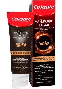 Зубна паста Colgate Чай, кава, тютюн відбілююча, 75 мл