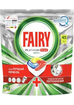 Таблетки для посудомоечной машины Fairy Platinum Plus Лимон,  50 шт