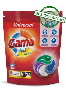 Капсули для прання Gama 4в1 універсальні, 18 шт