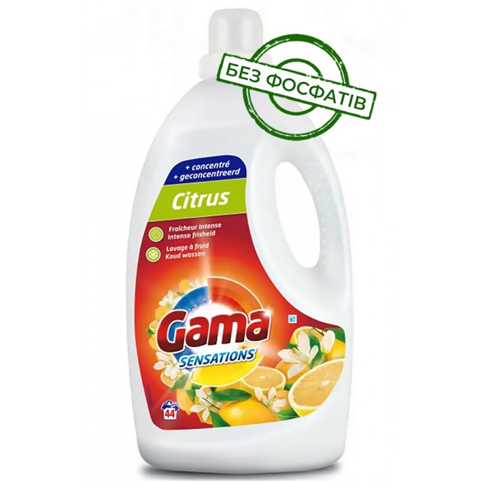 Гель для прання Gama Citrus з цитрусовим ароматом, 2.2 л (44 прань) (815839) - 